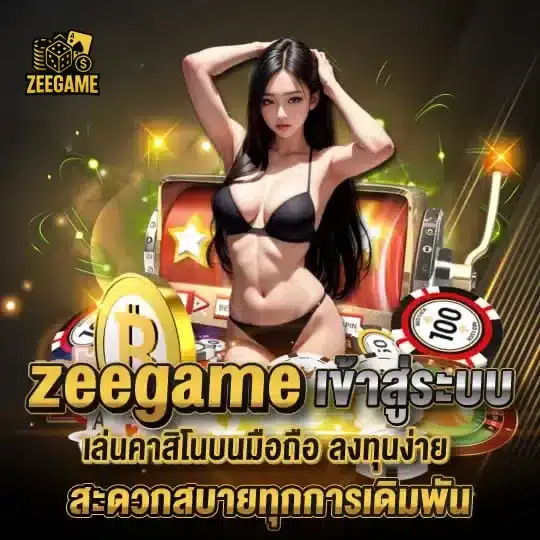 zeegame