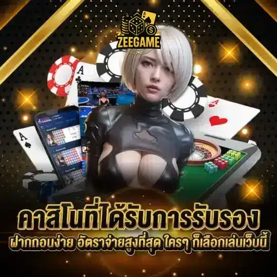 zeegame