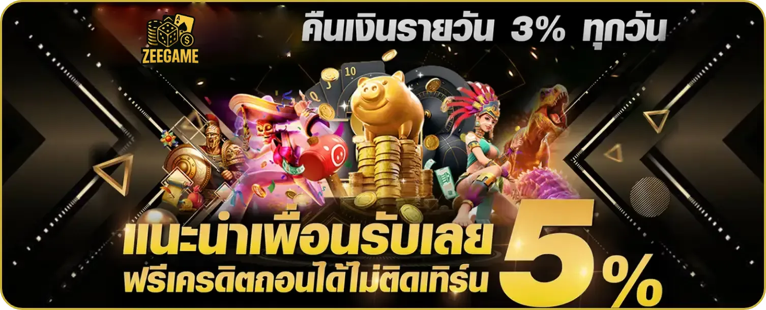 zeegame