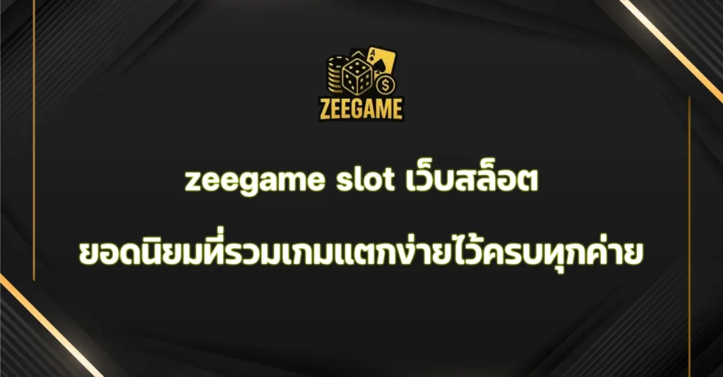 zeegame slot