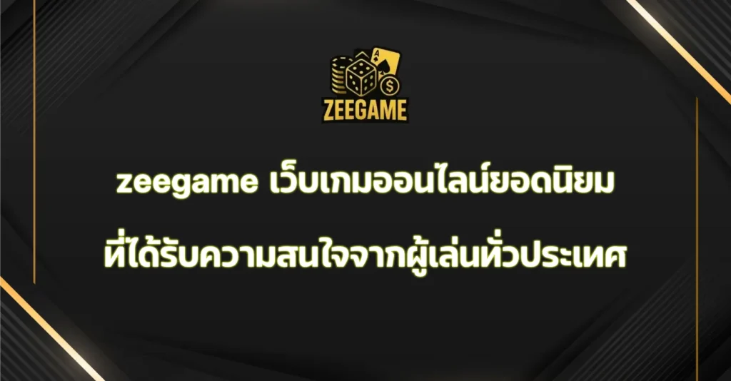 zeegame