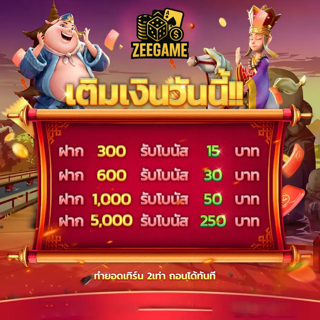 zeegame
