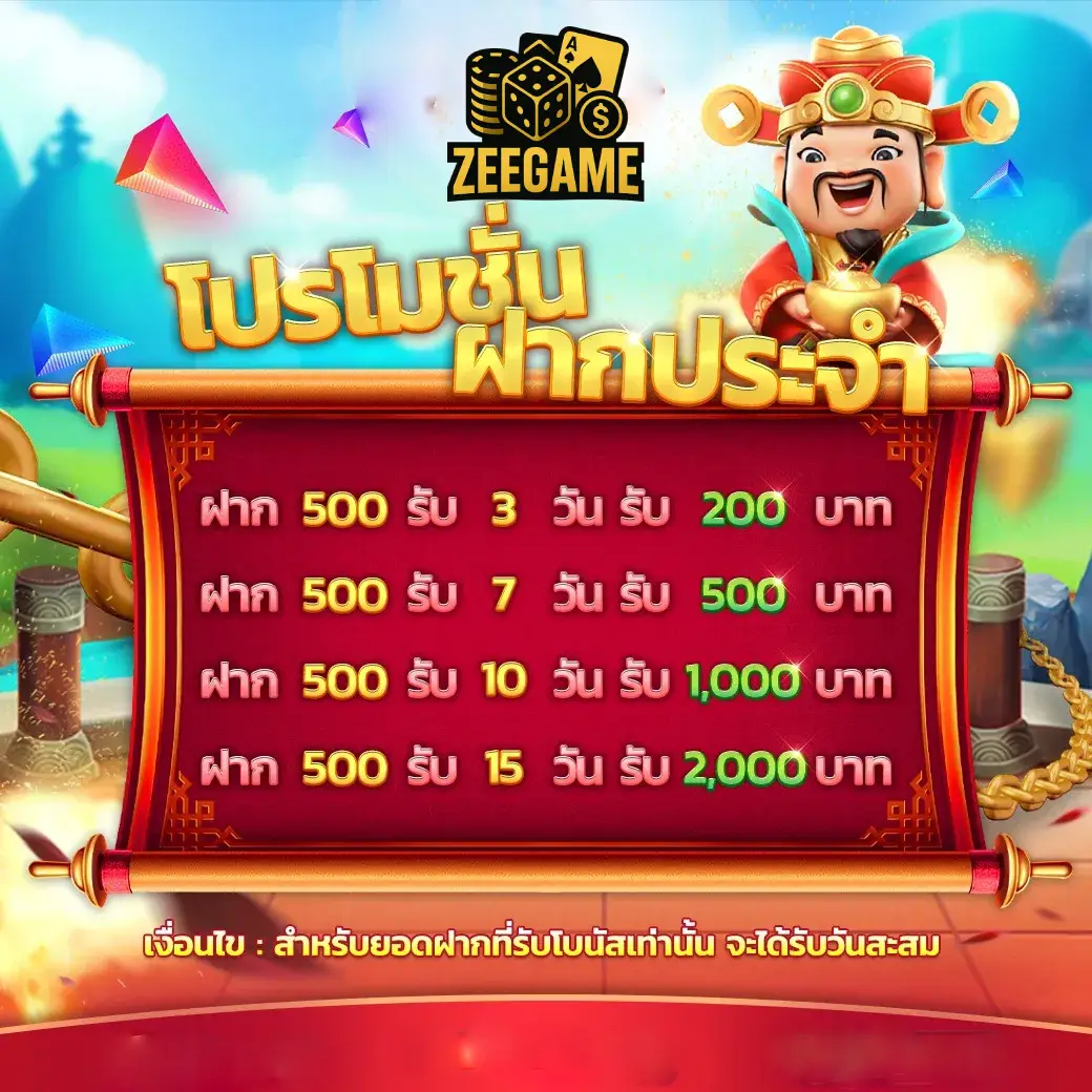 zeegame