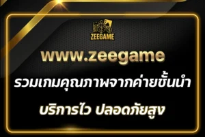 www.zeegame