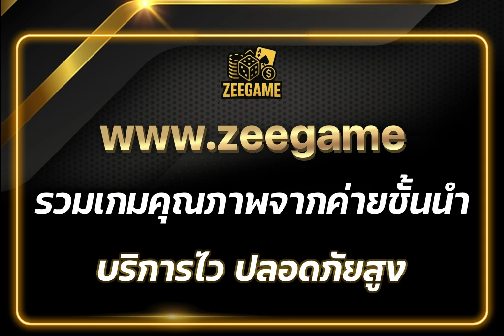 www.zeegame