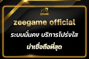 zeegame official