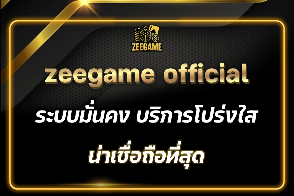 zeegame official